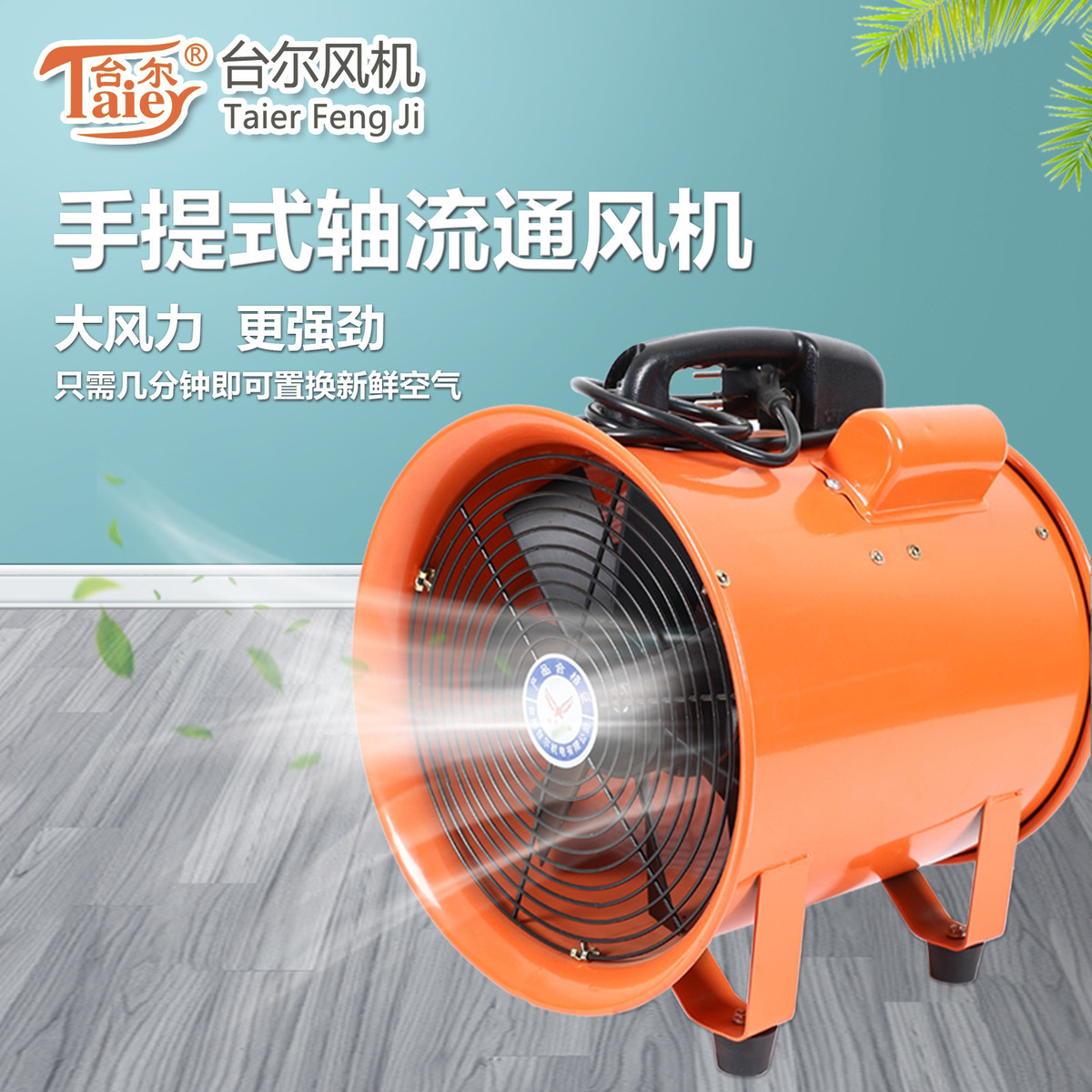台移动式手提式ctf-8寸尔通风机工业强力排气隧道船用除尘排风扇