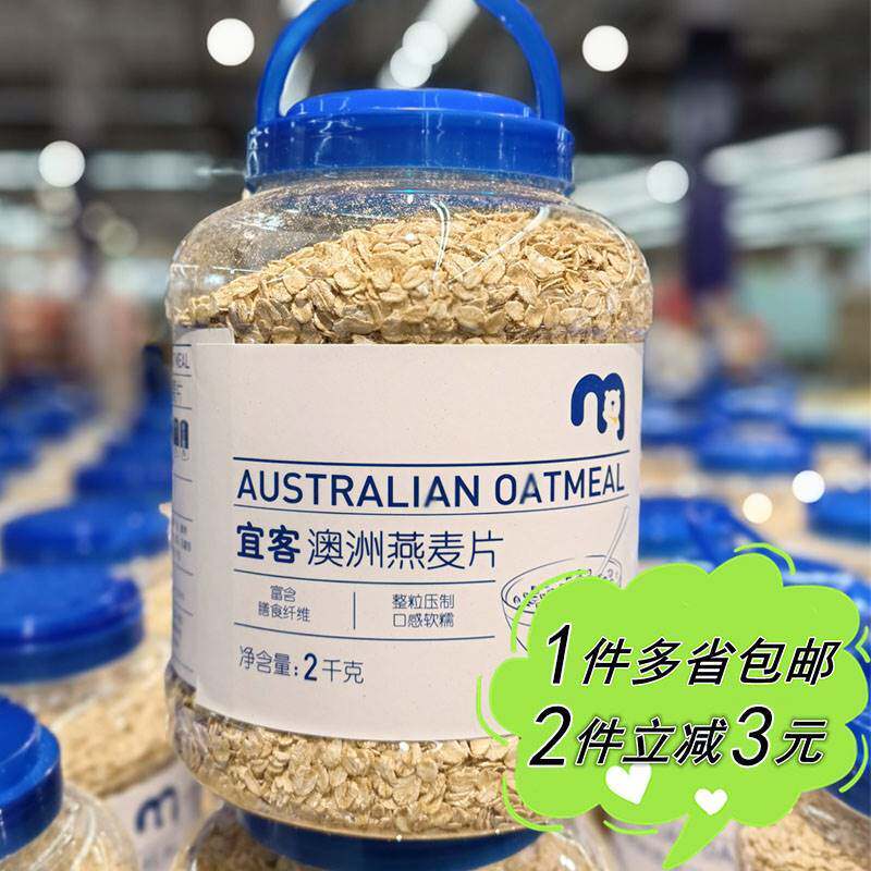 麦燕麦片2kg桶装澳洲快熟德龙谷物营养食品代餐早餐健身