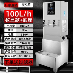 厨之慧全自动电热开水器商用开水机酒店烧水器办公室大容量饮水机