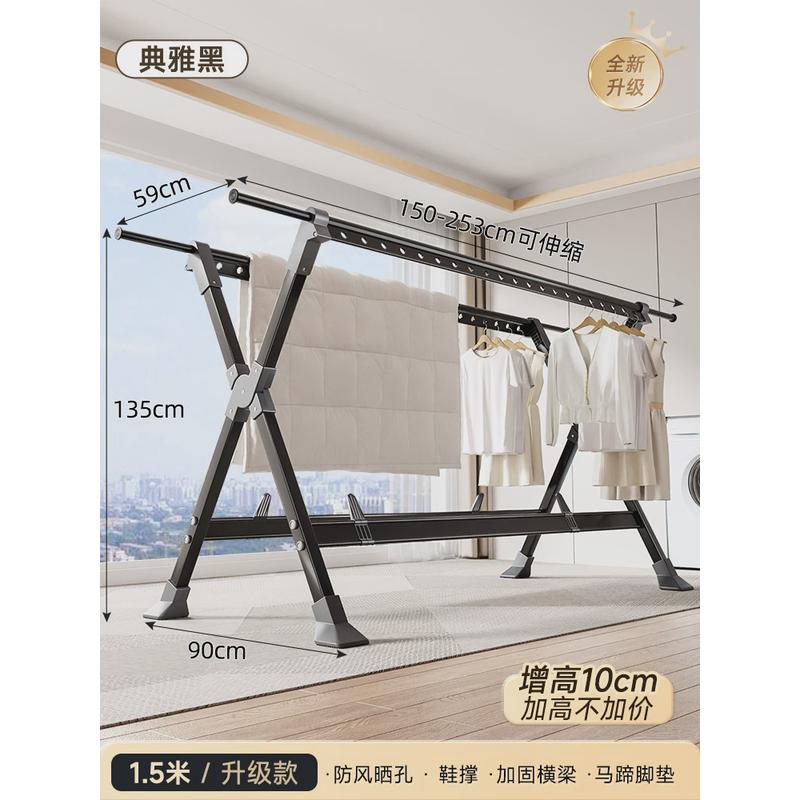 新款可折叠晾衣架落地式加厚加粗伸缩室内外晒被子晾衣杆家用阳