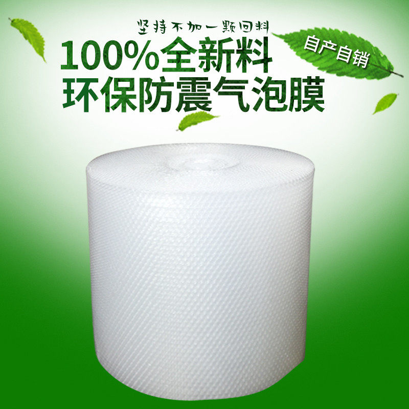 气泡膜加厚泡泡膜填充30cm50cm100cm泡沫垫防震泡泡纸气泡垫新款