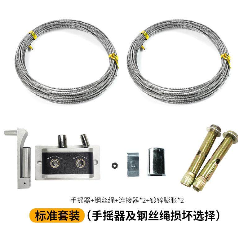 升降晾衣架手摇手摇晒衣架钢丝绳更换配件套装组合大全阳台器套餐