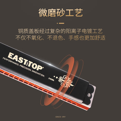 东方鼎新款24孔复音入门初学专业演奏口琴t2406k升级款#调abcdefg