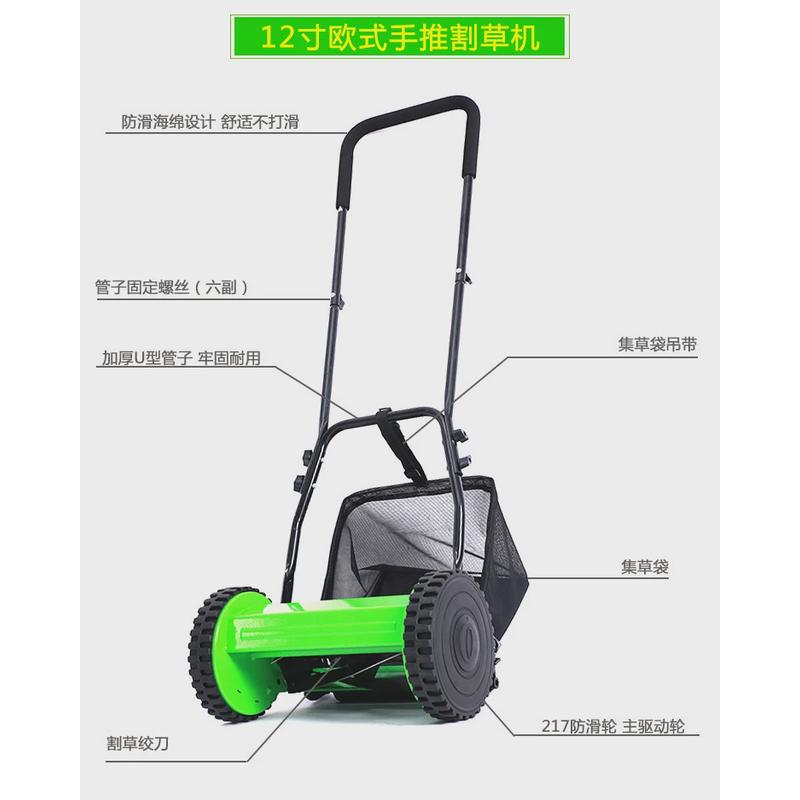 新型eihpos12寸家用花园别墅草坪园艺小面积修剪手推式小型割草机