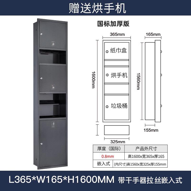 卫生间嵌入式入三合一长纸箱酒店不锈钢墙擦手纸盒带垃圾桶抽纸盒