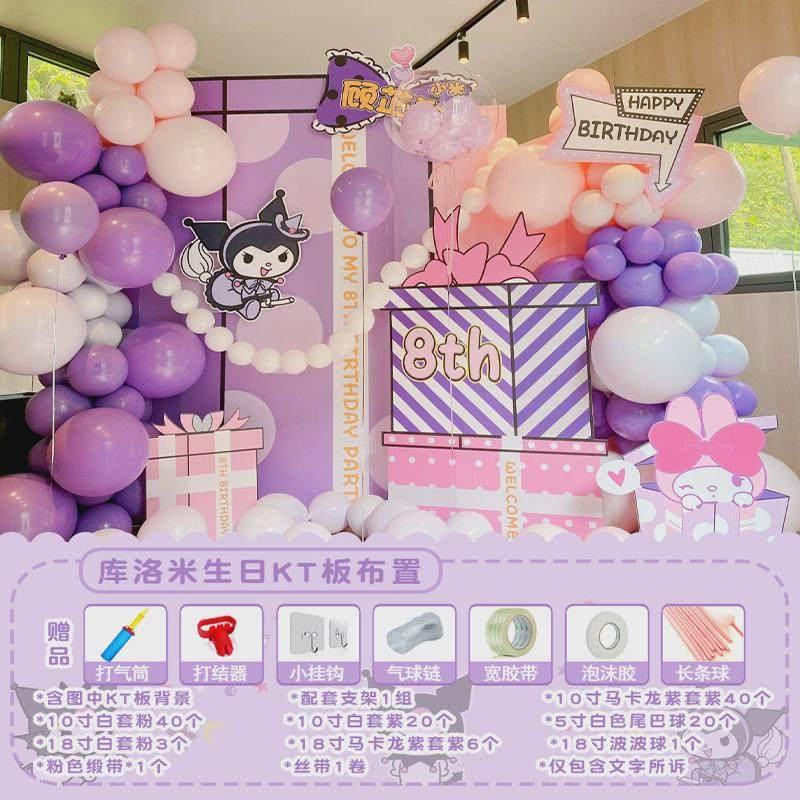库洛米主题10周岁生日女孩装饰宝宝百天宴气球场景布置背景墙kt板,节庆用品/礼品,拉花,淘宝优惠券,粉丝福利购,淘宝优惠卷