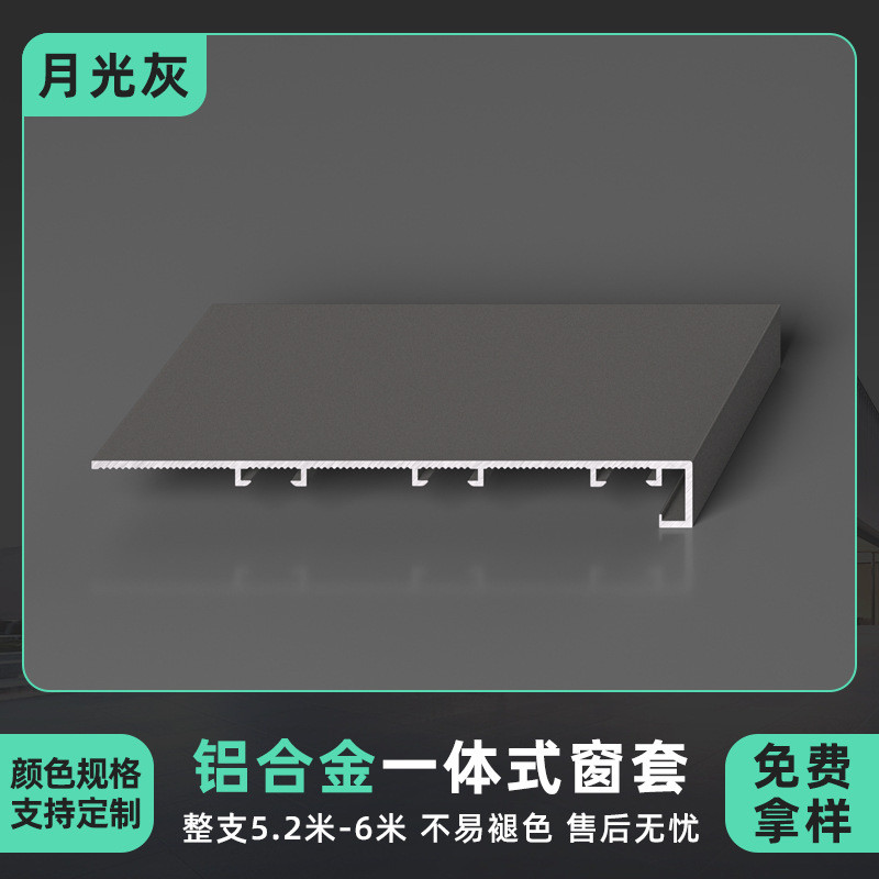 铝合金包边哑口客厅套门窗不锈钢窗套包边门套线条8公分垭口套