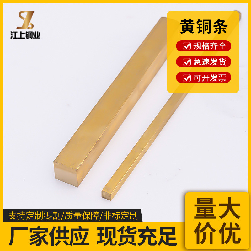 装饰铜条实心黄铜扁 铜排条纯铜方条 水磨大理石楼梯防滑地板镶嵌