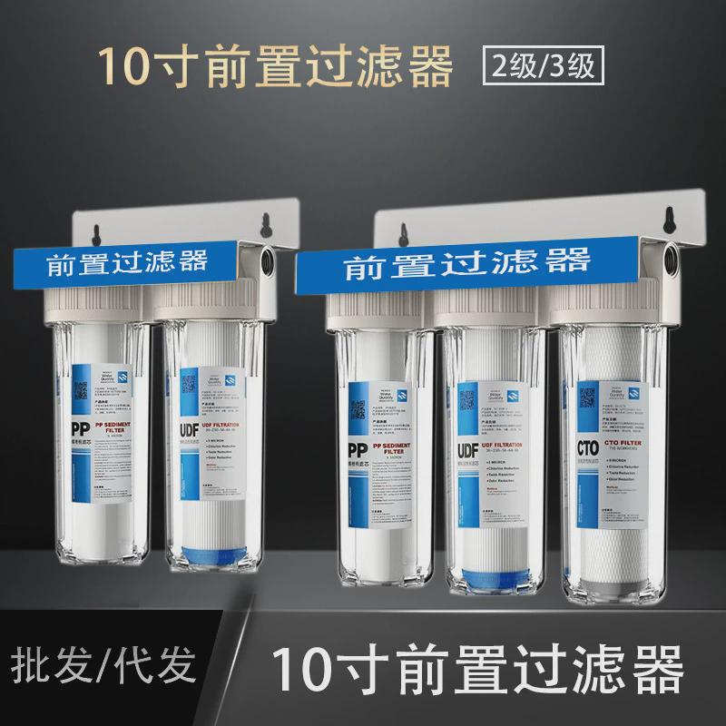 十寸三级前置过滤净水器挂板一体10寸PP棉活性炭滤芯自来水通用