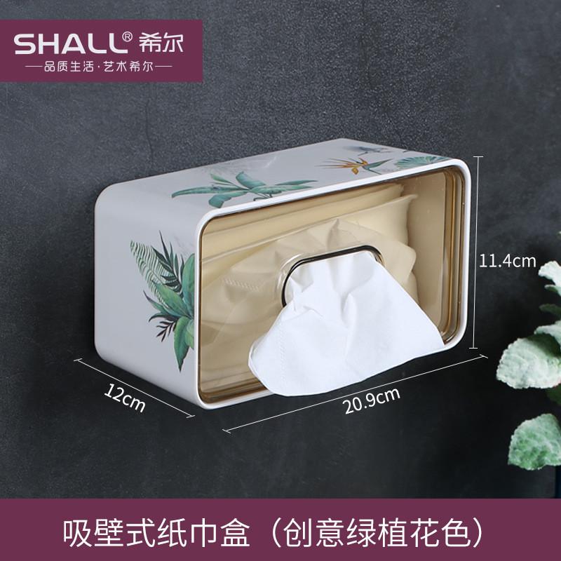 免打孔卫生间厕所纸巾盒吸壁式卫生纸盒卷纸筒架厕纸盒抽纸盒浴室