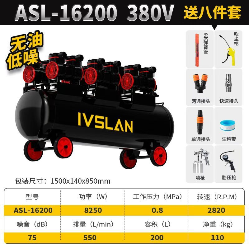 一体低木工快速空压机工匠快高压气泵噪喷漆汽修无油空气压缩机