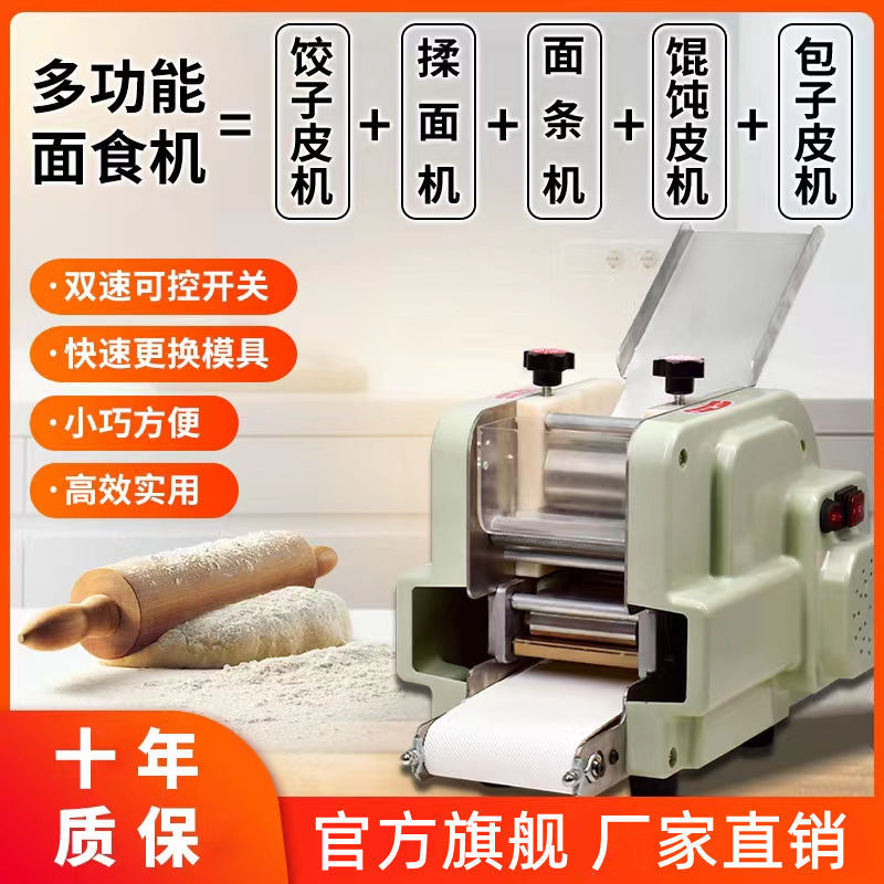商用手工饺子皮机擀皮机仿家用馄饨饺皮机新款子皮皮包面条全自动