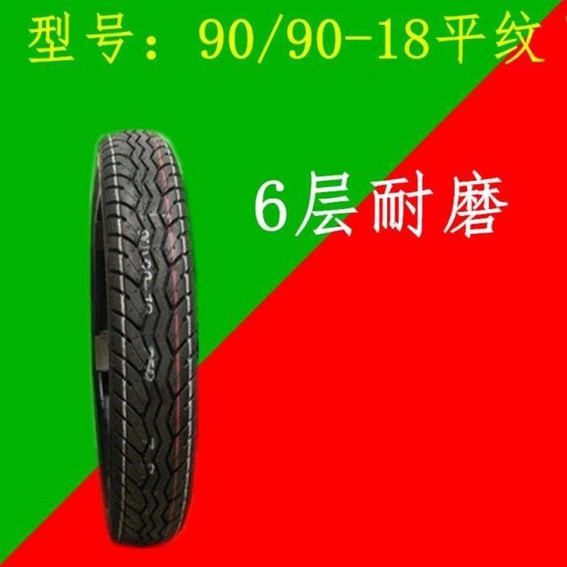 2.50 250 2.75 275 300 3.00-18-17摩托车越野轮胎外胎前胎内胎