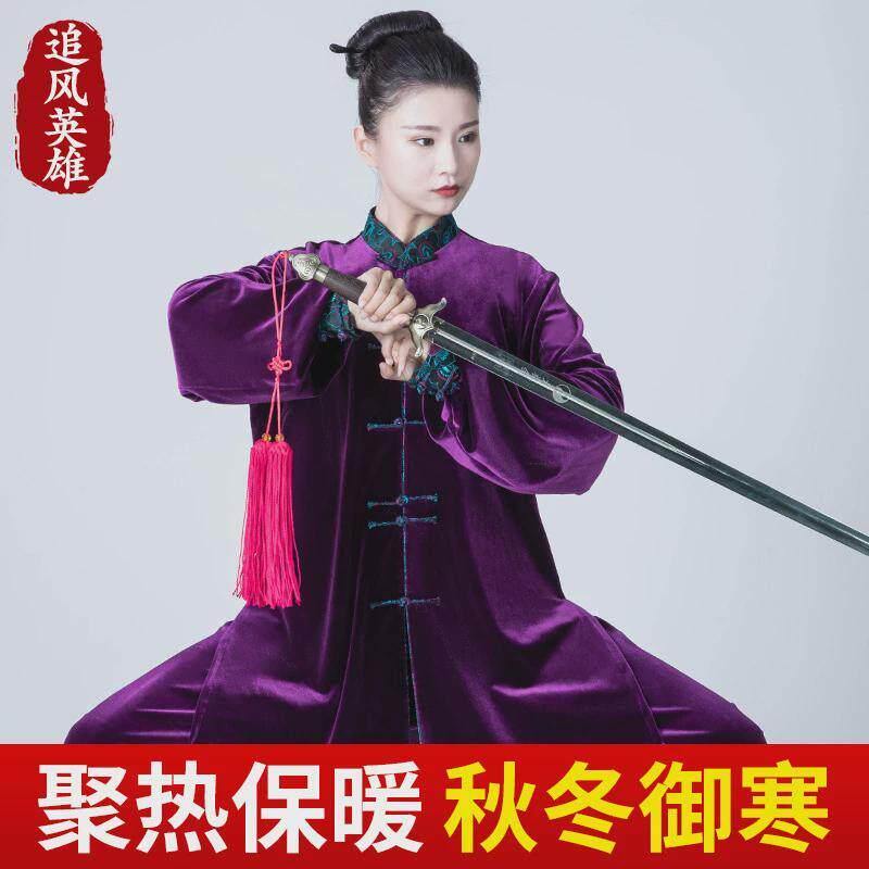 御尊南韩太极服女2022新款武当绒秋冬季武术太极拳练功服装男妙仪