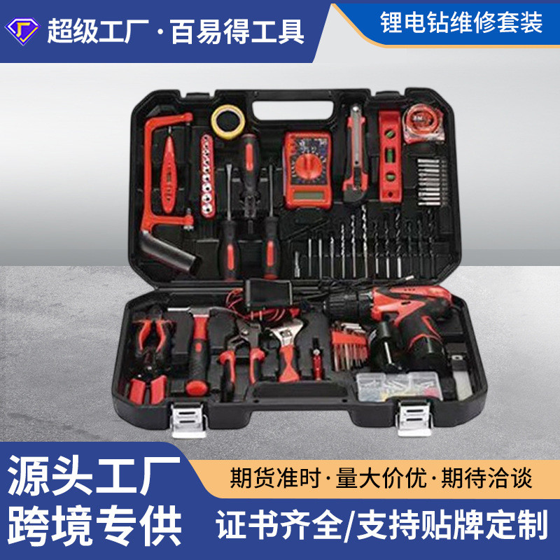 五金工具电工维修箱多功能家用组套组合工具锂电钻维修套装