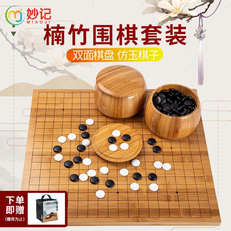 新榧木棋盘实木19路围棋中国象棋双面棋盘3/6实木厚厘米刻线棋盘