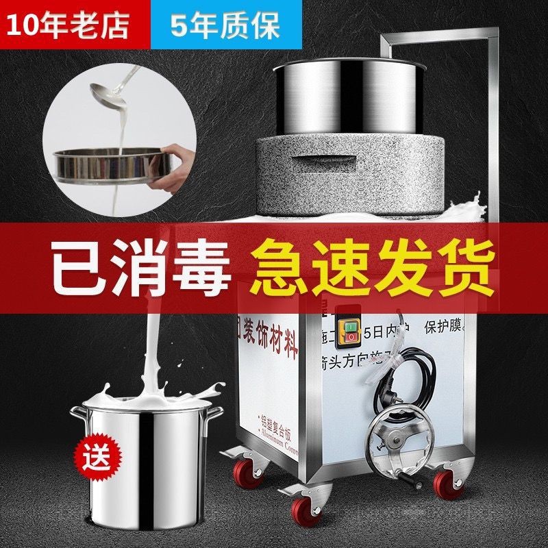热销肠粉机机电动石磨石磨米浆石磨动商用机电机全自磨浆机