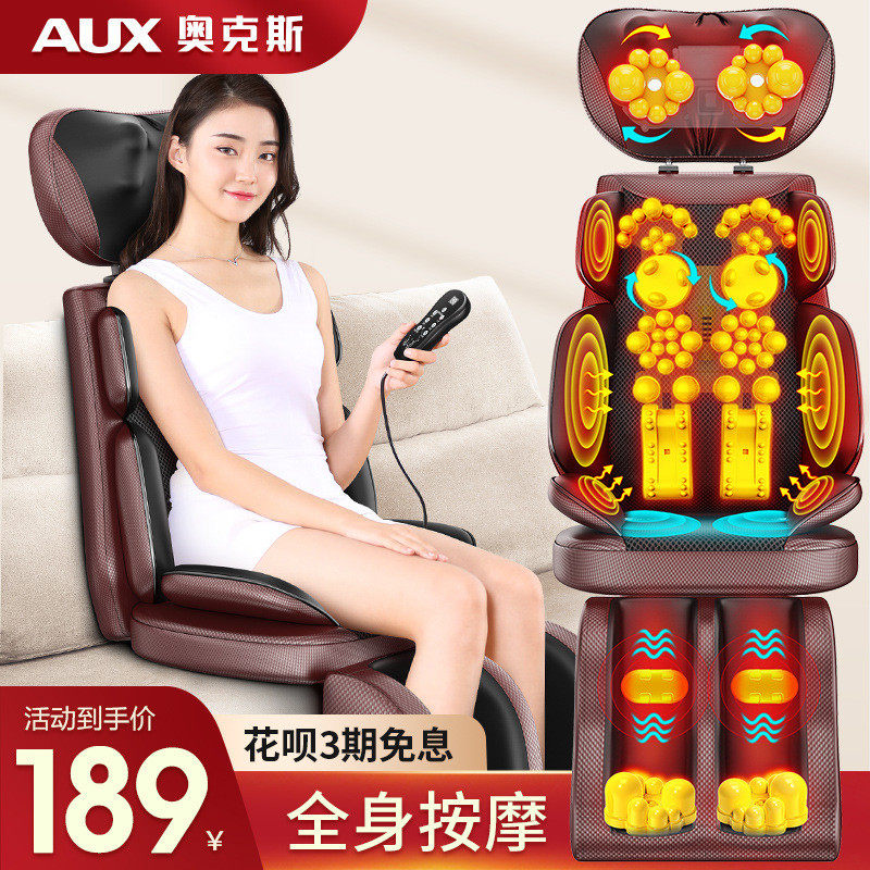 奥克斯按摩器背部腰部颈椎仪全身多功能按摩靠垫平躺按摩坐垫家用,个人护理/保健/按摩器材,颈椎按摩器/枕,淘宝优惠券,粉丝福利购,淘宝优惠卷