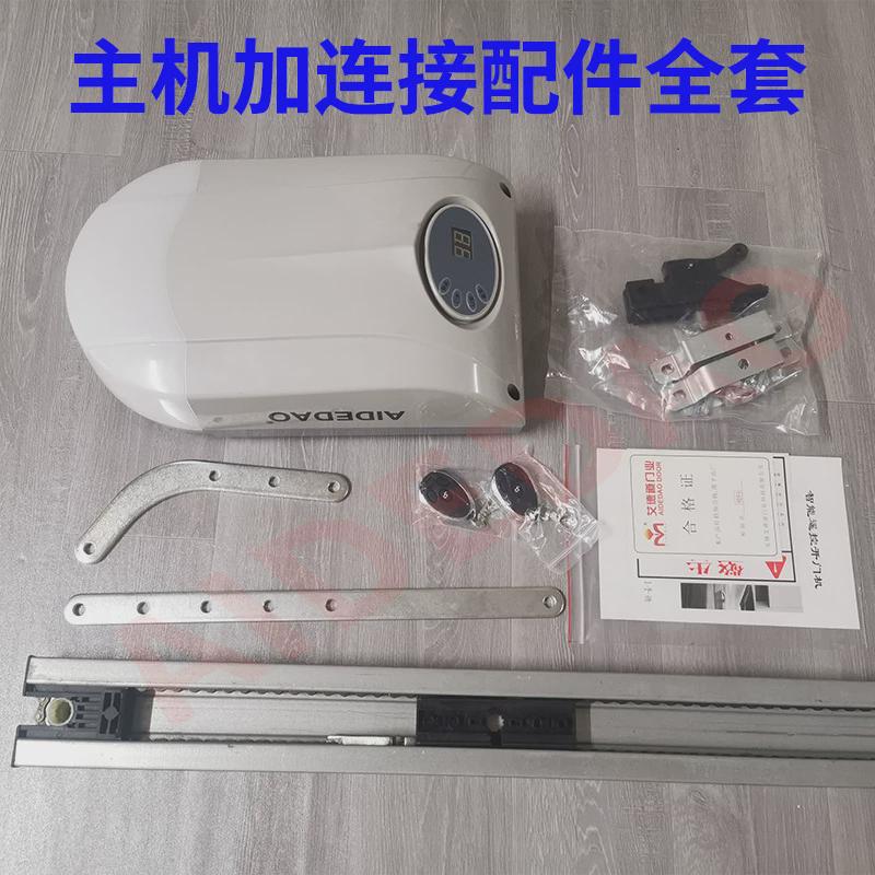 电动翻板智能电机aidedao门开门器车库门配件自动遥控卷帘门马达