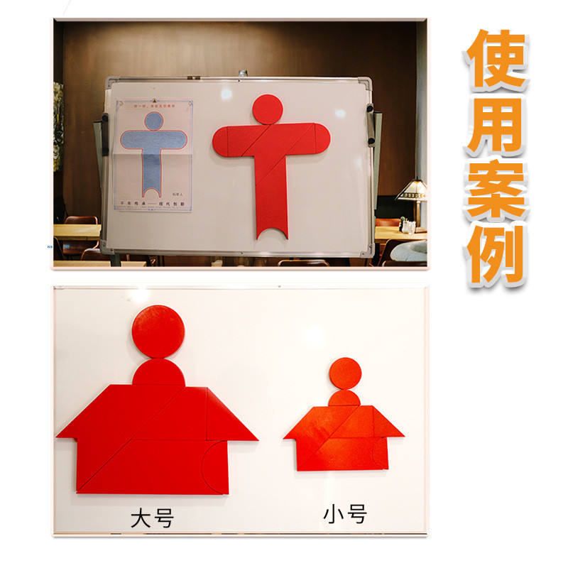 大号双面磁性木质七巧板教具