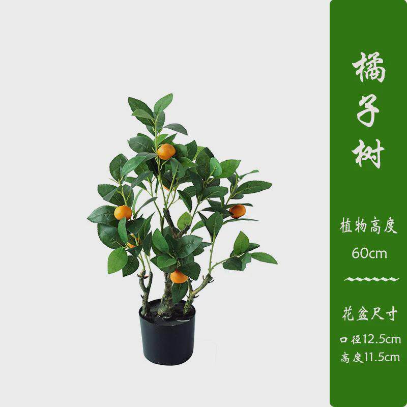 仿真桔子树绿植盆栽店铺橱窗装饰造景设计仿真加密款橘子树假植物