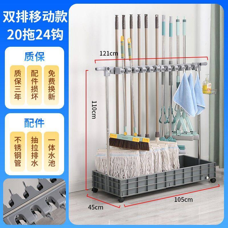 移动沥水架落地式免打孔放置架挂扫把墩布收纳拖把架教室阳台商用