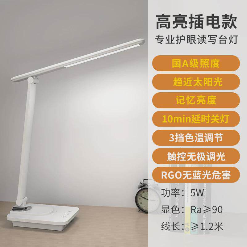 学生宿舍护眼学习专用大容量超长续航折叠充电款式照明台灯