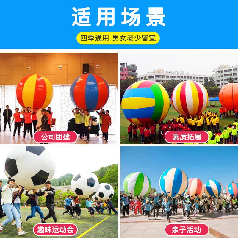 充气运转乾坤球趣味运动会道具团队竞技活动户外拓展大球训练器材