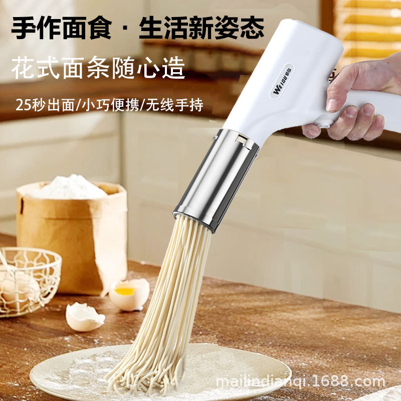 威欧手持式面条机电动压面机家用小型便携式饸烙机无线充电面条枪