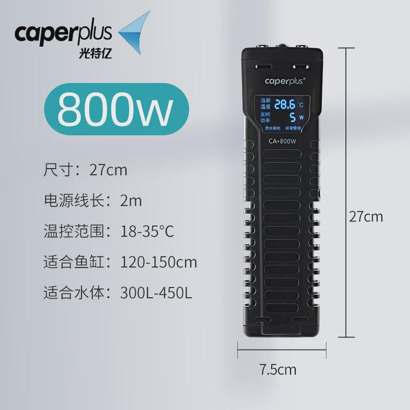 光特亿鱼缸加热棒自动恒温变频加热器小型棒加温智能pid乌龟加热