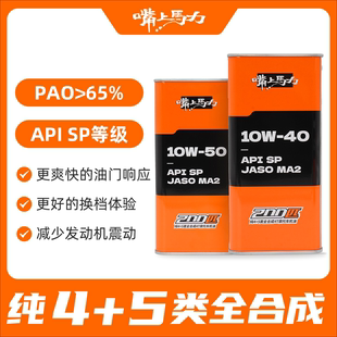 嘴上马力200匹呆子机油摩托车10w4010w50全合成摩托车手调的机油