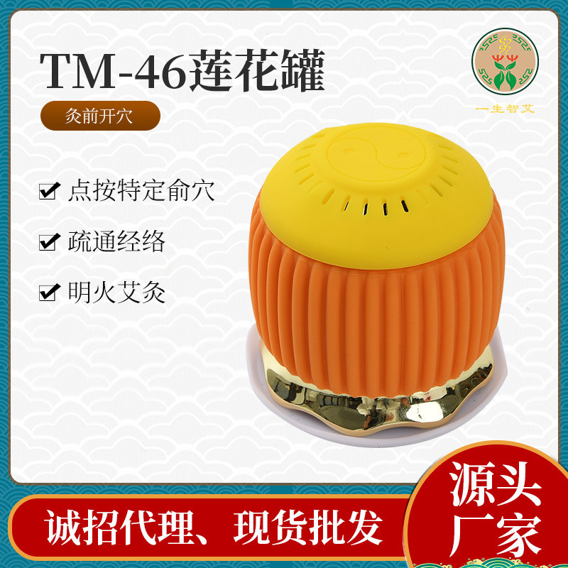 智艾莲花艾灸罐五行艾灸双层隔热艾灸杯养生馆家用刮痧按摩温灸罐