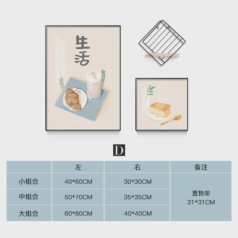 日式小清新餐厅装饰画北欧简约饭厅厨房墙面装饰壁画创意组合挂画