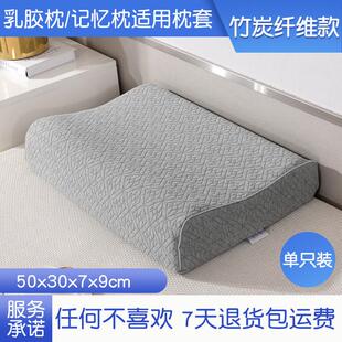 单人加厚儿童50x30记忆枕枕套单只一对装大号60x40乳胶枕头套新品