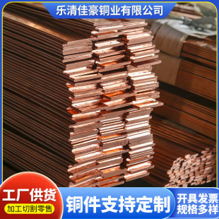 t2t3紫红铜排镀锡紫铜排工业接地紫铜排tmy配电柜铜排导电批发