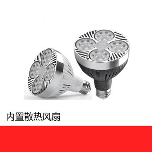 超亮LED服装店PAR30射灯灯泡25瓦中性光35W40W光源E27螺口P30灯芯