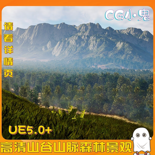 Landscape UE5虚幻5 Valley 高清山谷山脉森林景观场景 Pack