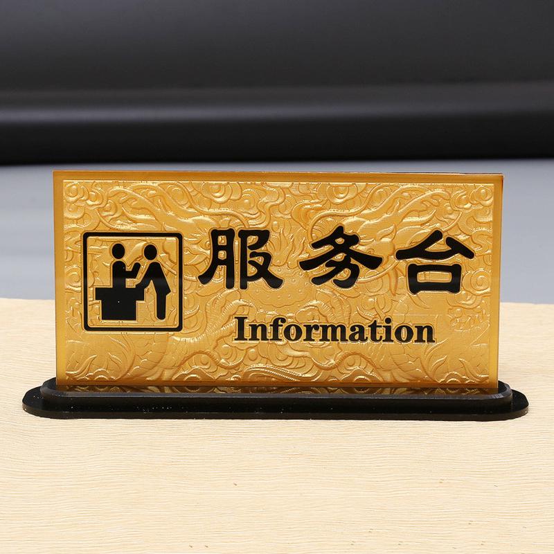 收银台牌亚克力接待服务牌标志牌吧台提示牌前台宾馆酒店