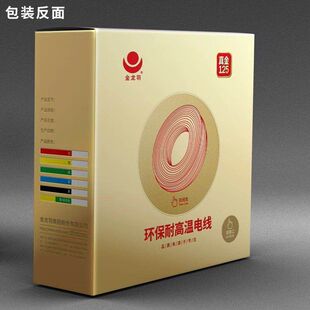 金龙羽WDZA-BYJR(F)2.5平方电线电缆多股铜芯阻燃绝缘家装电线