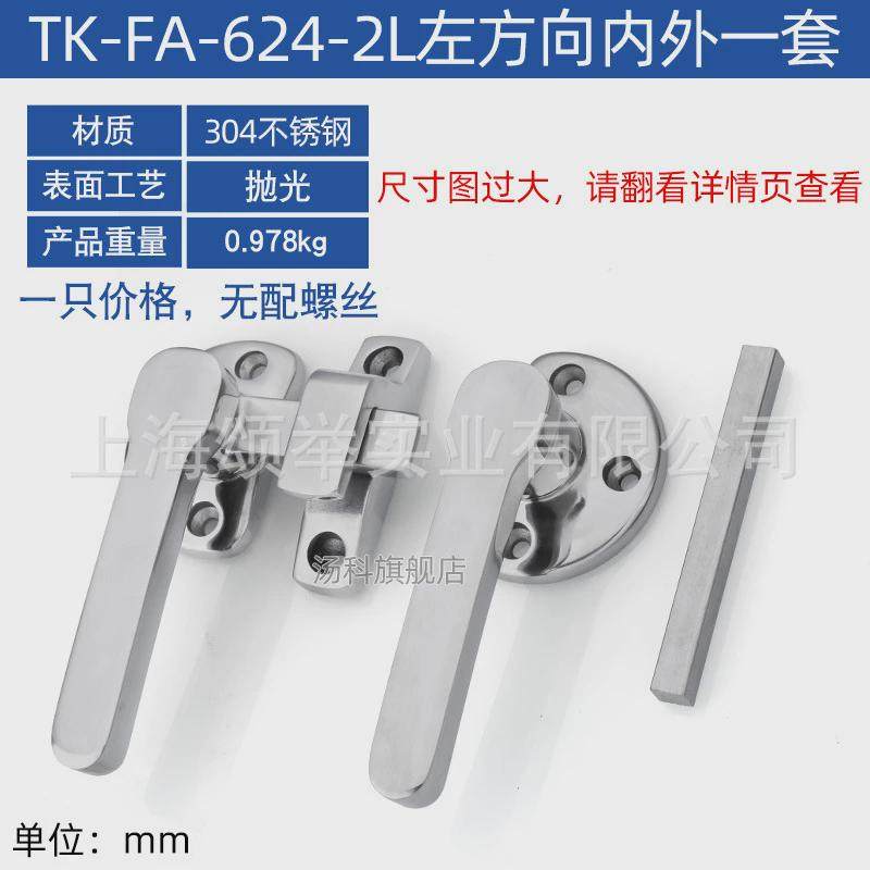 304不锈钢把手锁FA-624密闭手柄冷库门旋转扣手烤箱保温箱密封扣,基础建材,机械门锁,淘宝优惠券,粉丝福利购,淘宝优惠卷