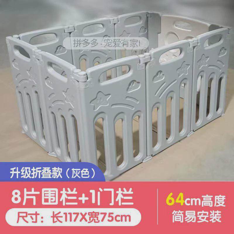 家用护栏狗狗围栏可折叠宠物室内自由小型犬塑料狗围栏狗笼子狗窝,宠物/宠物食品及用品,狗窝/屋/帐篷/沙发,淘宝优惠券,粉丝福利购,淘宝优惠卷