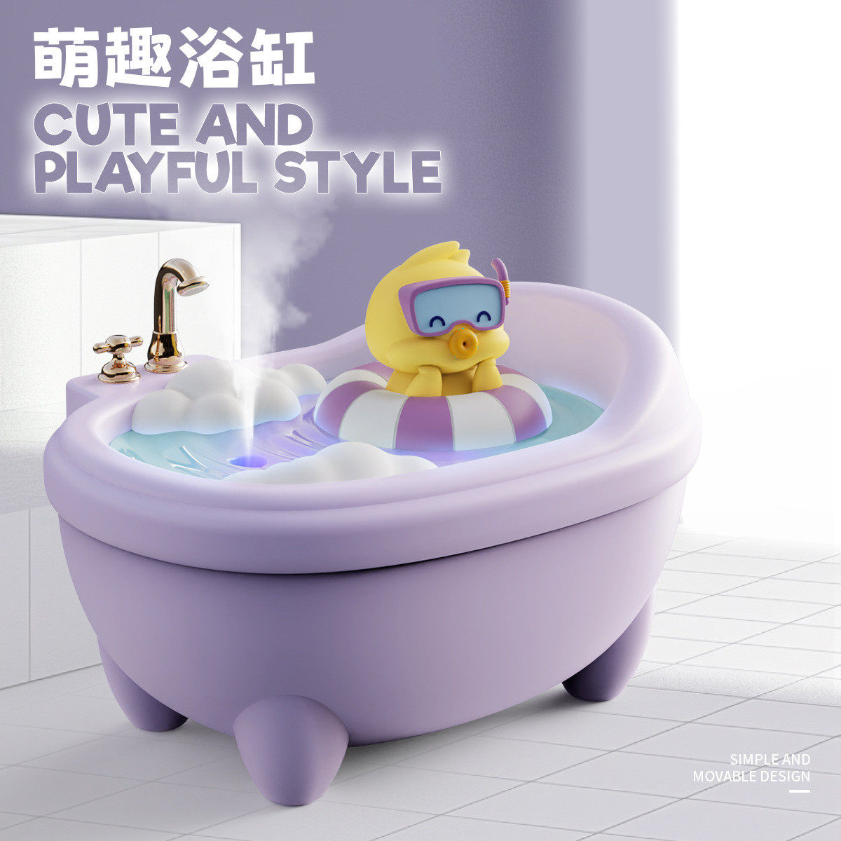 萌趣浴缸加湿器USB家用卧室空调房补水保湿七彩氛围灯空气喷雾器