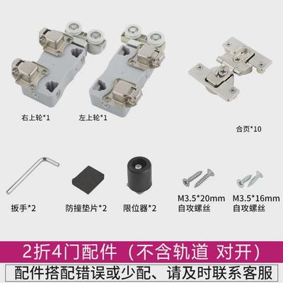 无下轨开放式金属衣柜折叠门五金配件左右平移门衣帽间吊轮滑轨