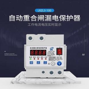 220v重自动光伏合闸漏电保护器自复式欠压过压防雷开关光伏断路器