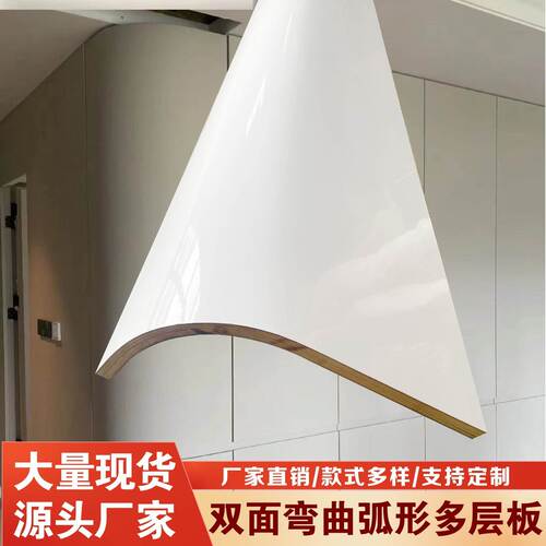 弧形板弯曲板可做多厚度造型柜门圆形曲面柜门造型包柱子多层圆板