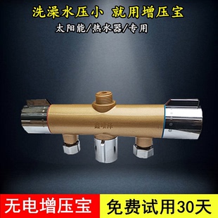 淋浴水温增压器龙头 无电增压宝太阳能热水器增压阀恒温混水阀明装
