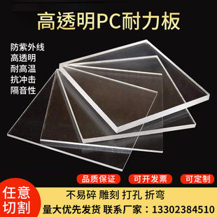 高透明板耐力板黑色耐力板折弯耐高温灯箱打散板扩新款