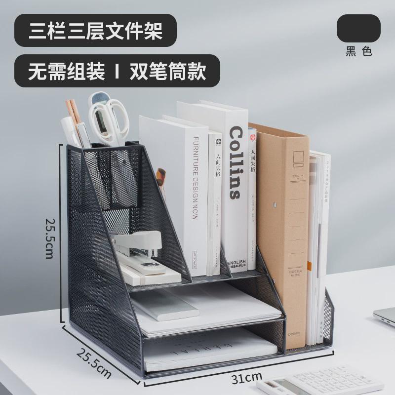 办公收纳架文件架子多层金属框资料夹桌上办公用品桌面收纳盒学生