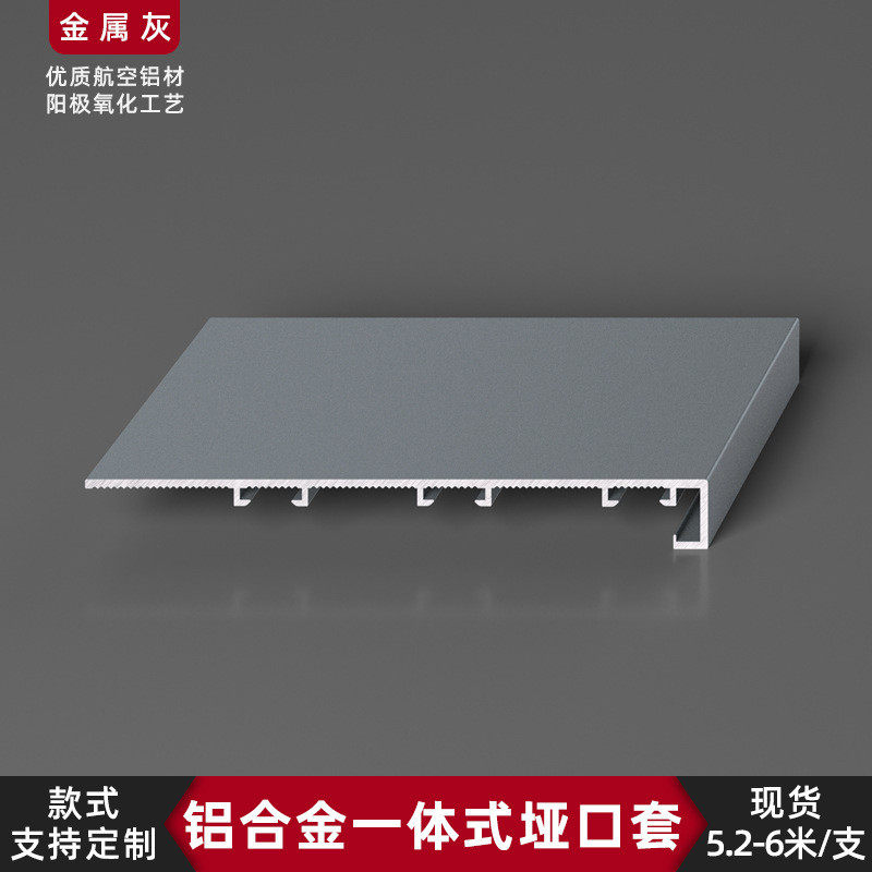 哑口铝合金套奶油风阳台窗套包边入户电梯无缝门套门框边框垭口套