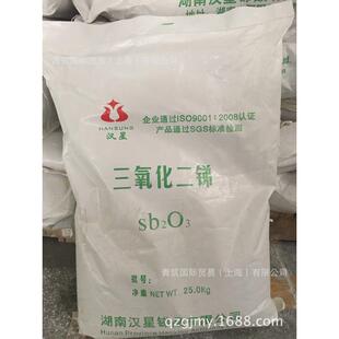 汉星锑三氧化二锑品sb2o399.8%